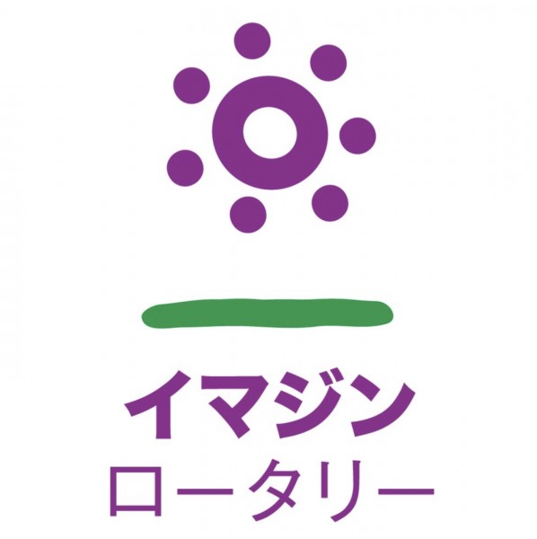 2022-23年度国際ロータリーのテーマロゴと方針