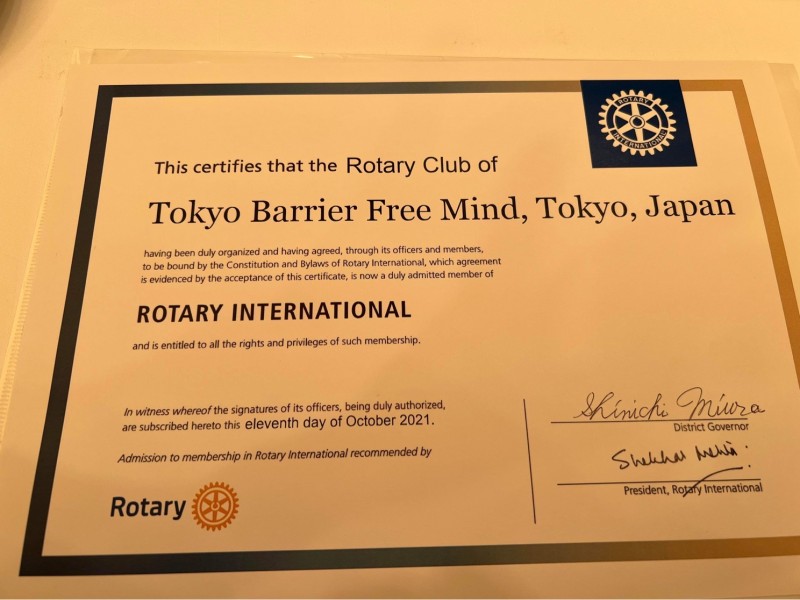 新クラブ「東京バリアフリーマインドRC」の創設について