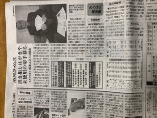 当クラブ副会長の大嶋さんが地元紙に掲載されました